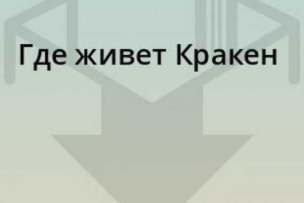 Кракен сайт упал